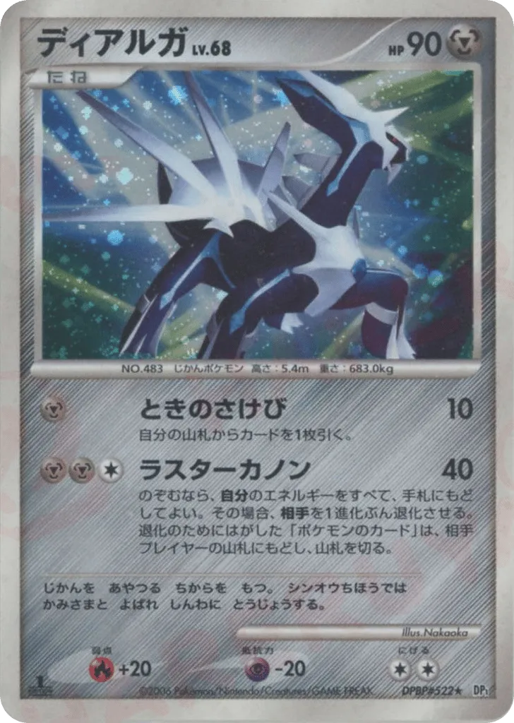 Dialga 089/122 — Space-Time Creation (Japanese Pokémon TCG card)
