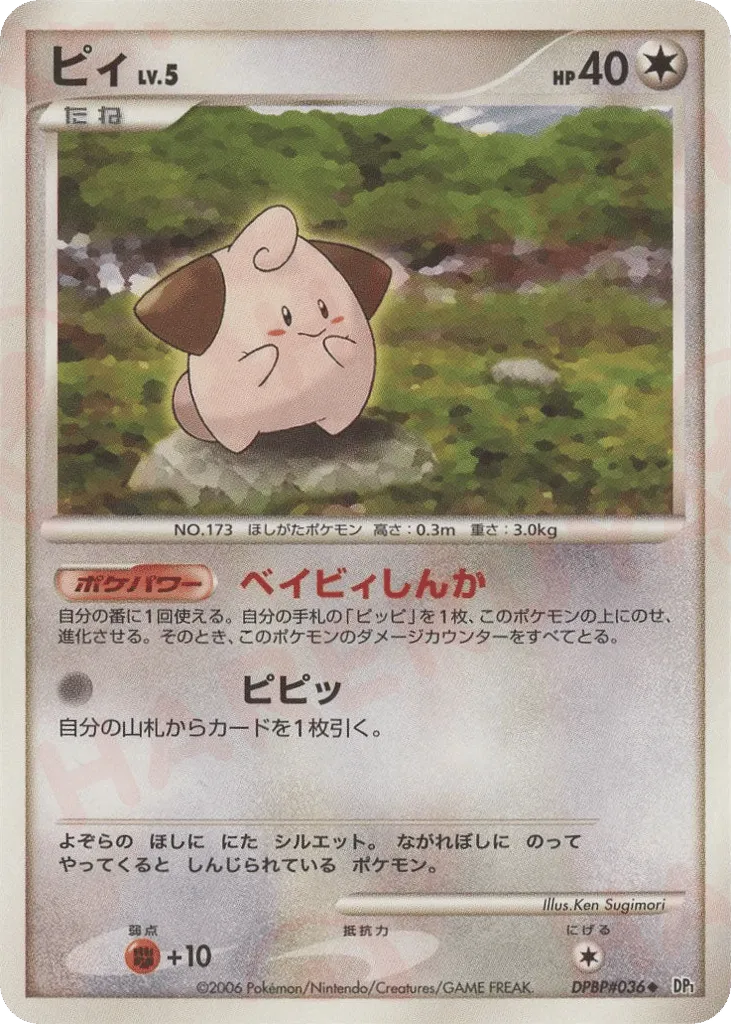 Cleffa 090/122 — Space-Time Creation (Japanese Pokémon TCG card)