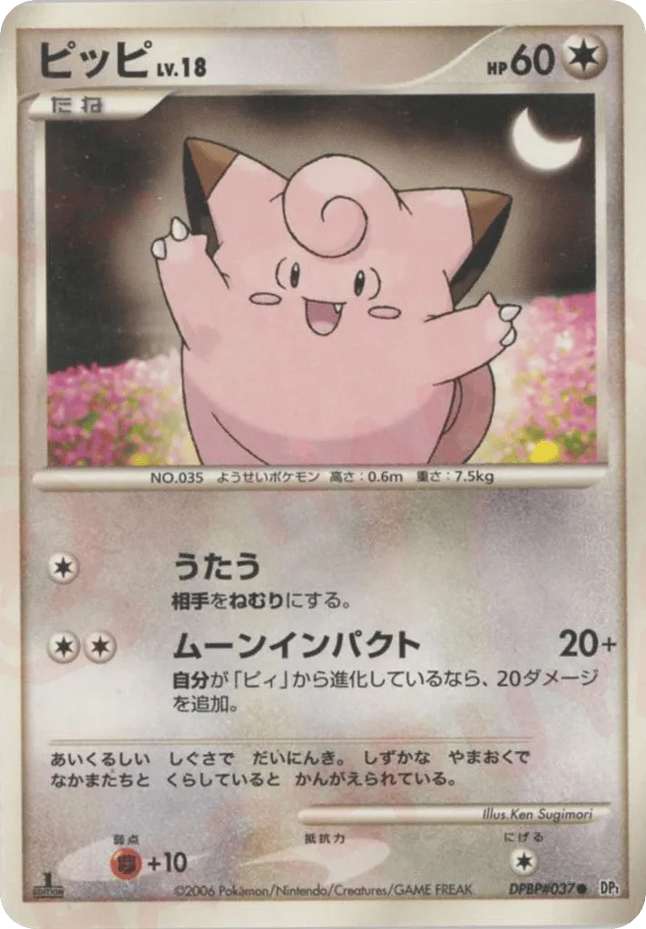 Clefairy 091/122 — Space-Time Creation (Japanese Pokémon TCG card)