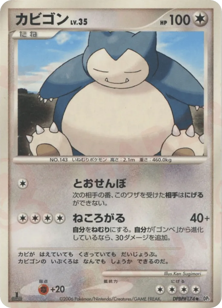 Snorlax 094/122 — Space-Time Creation (Japanese Pokémon TCG card)