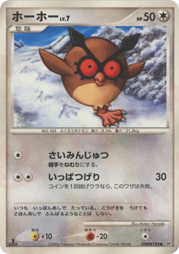 Hoothoot 095/122 — Space-Time Creation (Japanese Pokémon TCG card)
