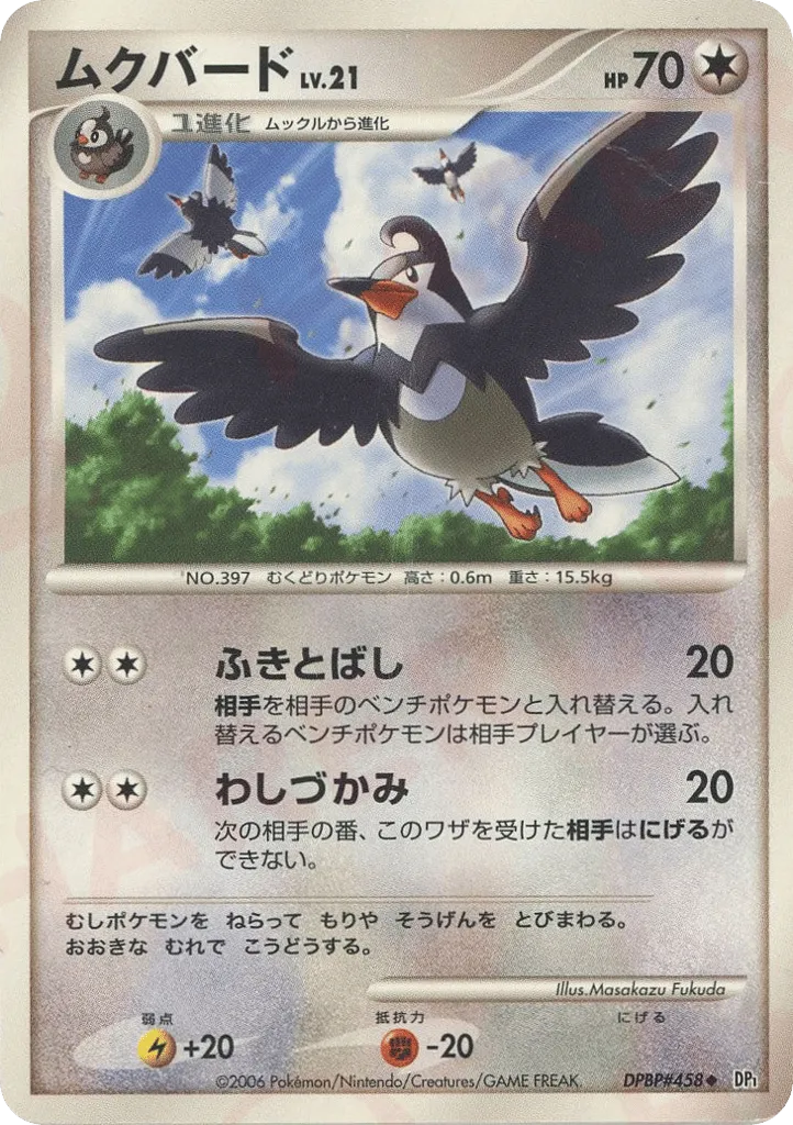 Staravia 099/122 — Space-Time Creation (Japanese Pokémon TCG card)