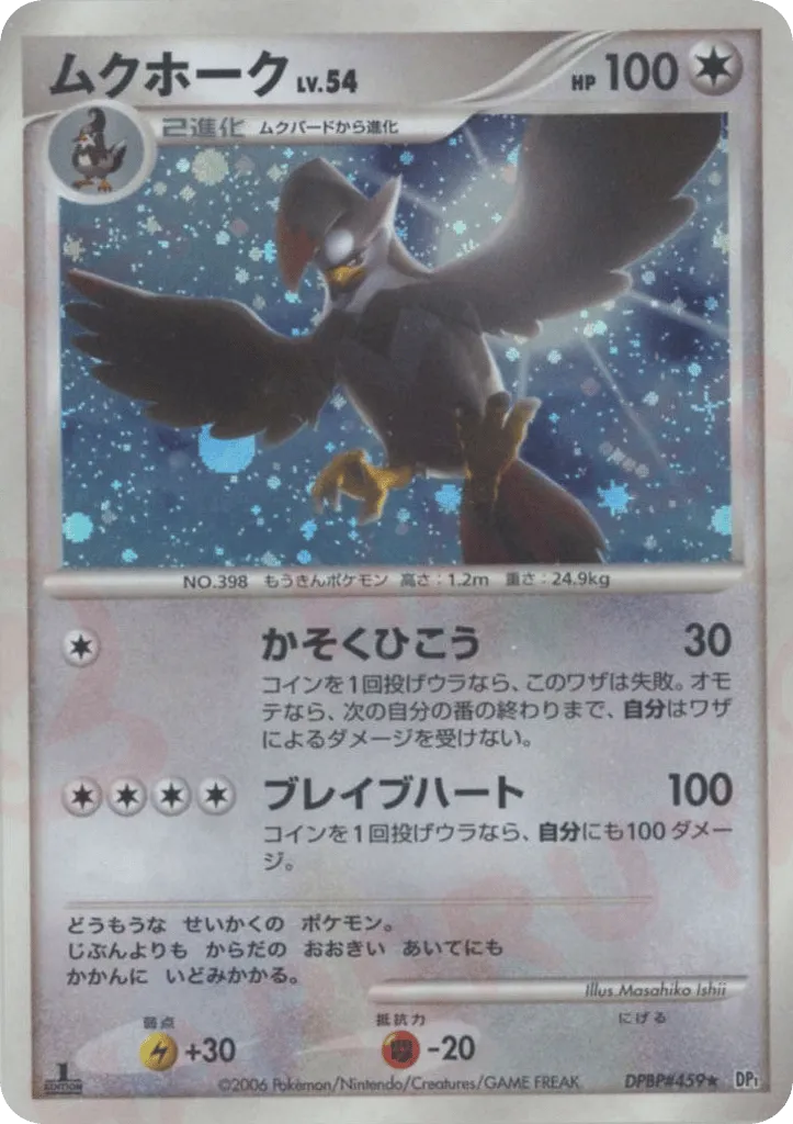 Staraptor 100/122 — Space-Time Creation (Japanese Pokémon TCG card)