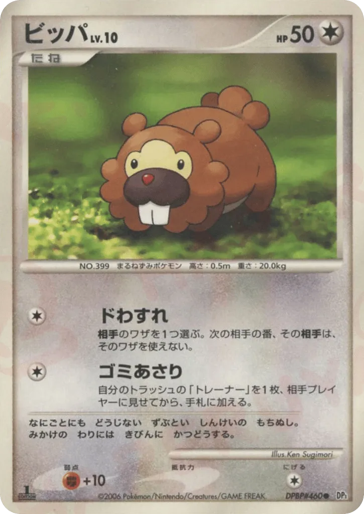 Bidoof 101/122 — Space-Time Creation (Japanese Pokémon TCG card)