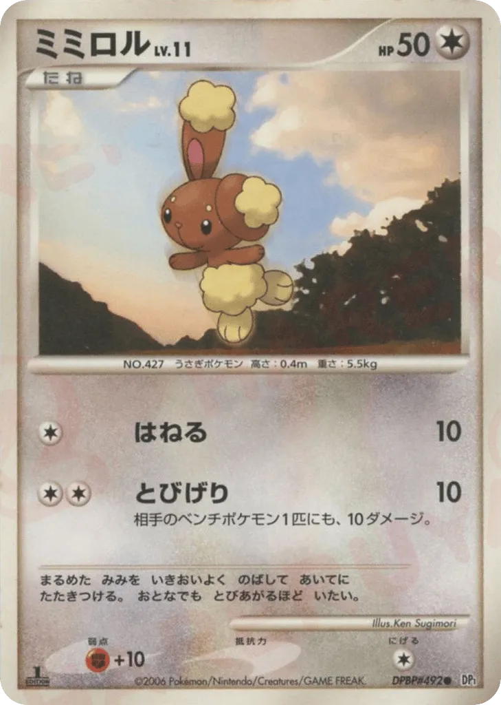 Buneary 103/122 — Space-Time Creation (Japanese Pokémon TCG card)