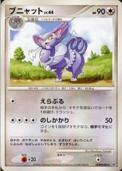 Purugly 106/122 — Space-Time Creation (Japanese Pokémon TCG card)
