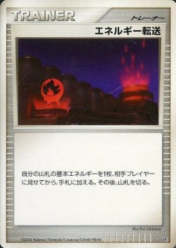 Energy Search 110/122 — Space-Time Creation (Japanese Pokémon TCG card)