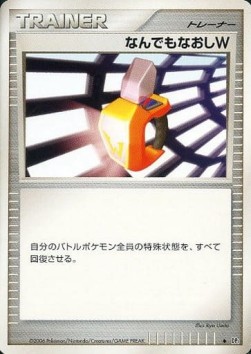 Double Full Heal 113/122 — Space-Time Creation (Japanese Pokémon TCG card)