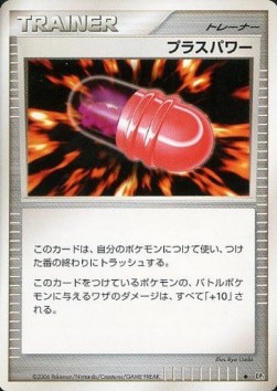 PlusPower 114/122 — Space-Time Creation (Japanese Pokémon TCG card)