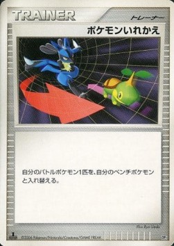 Switch 115/122 — Space-Time Creation (Japanese Pokémon TCG card)
