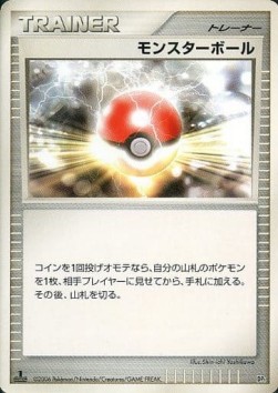 Poké Ball 117/122 — Space-Time Creation (Japanese Pokémon TCG card)