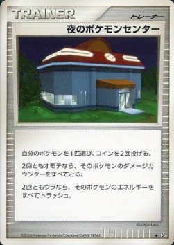 Night Pokémon Center 118/122 — Space-Time Creation (Japanese Pokémon TCG card)