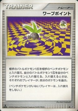 Warp Point 119/122 — Space-Time Creation (Japanese Pokémon TCG card)