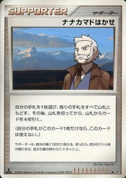 Professor Rowan 120/122 — Space-Time Creation (Japanese Pokémon TCG card)
