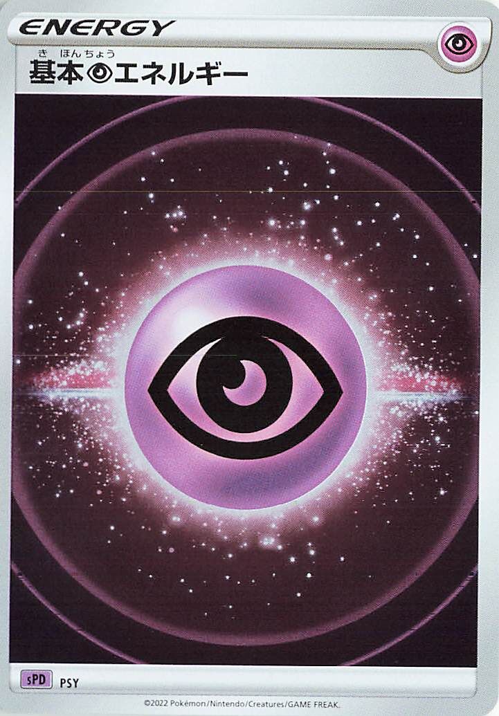 Psychic Energy 021/21 — Deoxys VSTAR & VMAX High-Class Deck (Japanese Pokémon TCG card)