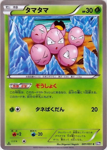 Spiral Force expansion