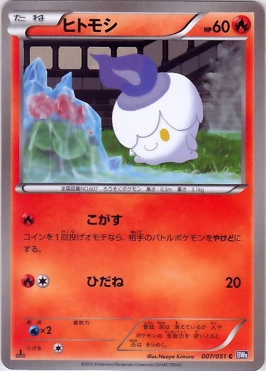Litwick 007/58 — Spiral Force (Japanese Pokémon TCG card)