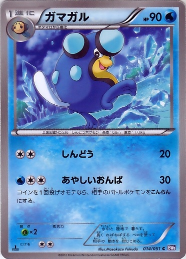 Palpitoad 014/58 — Spiral Force (Japanese Pokémon TCG card)