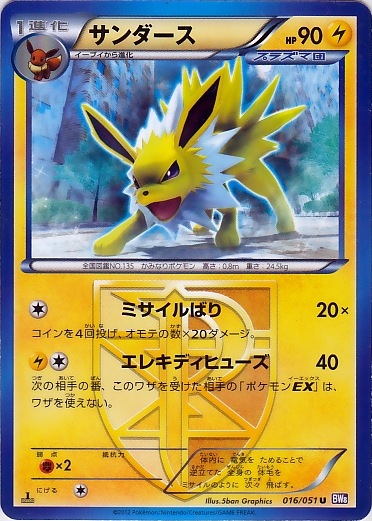 Jolteon 016/58 — Spiral Force (Japanese Pokémon TCG card)