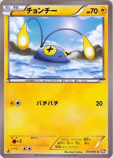 Chinchou 017/58 — Spiral Force (Japanese Pokémon TCG card)