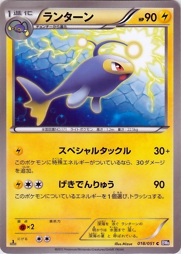 Lanturn 018/58 — Spiral Force (Japanese Pokémon TCG card)