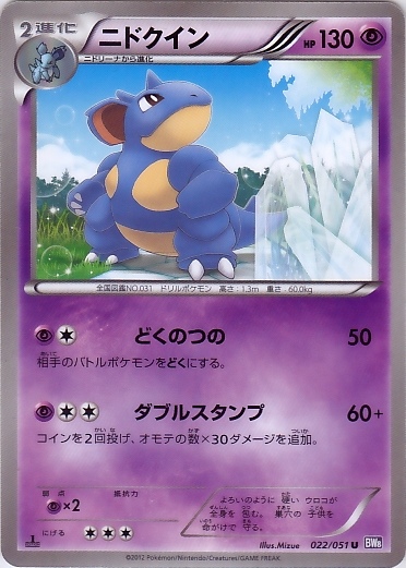 Nidoqueen 022/58 — Spiral Force (Japanese Pokémon TCG card)