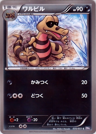 Krokorok 035/58 — Spiral Force (Japanese Pokémon TCG card)