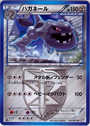 Steelix 037/58 — Spiral Force (Japanese Pokémon TCG card)