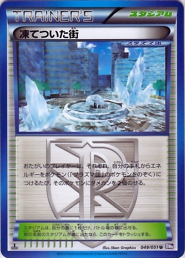 Frozen City 049/58 — Spiral Force (Japanese Pokémon TCG card)