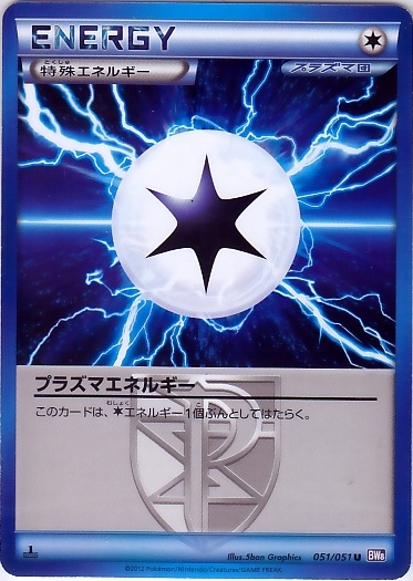 Plasma Energy 051/58 — Spiral Force (Japanese Pokémon TCG card)