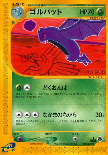 Golbat 003/91 — Split Earth (Japanese Pokémon TCG card)