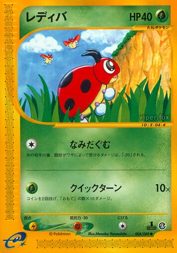 Ledyba 004/91 — Split Earth (Japanese Pokémon TCG card)