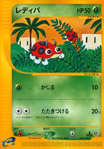 Ledyba 005/91 — Split Earth (Japanese Pokémon TCG card)