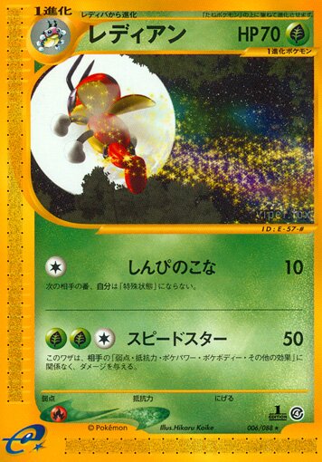 Ledian 006/91 — Split Earth (Japanese Pokémon TCG card)