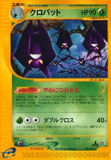 Crobat 008/91 — Split Earth (Japanese Pokémon TCG card)