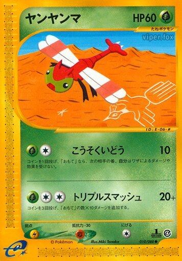 Yanma 010/91 — Split Earth (Japanese Pokémon TCG card)