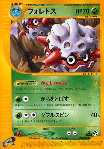 Forretress 013/91 — Split Earth (Japanese Pokémon TCG card)