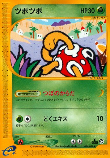 Shuckle 014/91 — Split Earth (Japanese Pokémon TCG card)