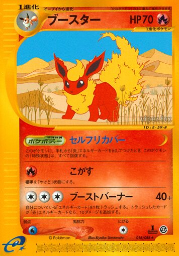 Flareon 016/91 — Split Earth (Japanese Pokémon TCG card)