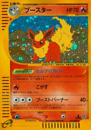 Flareon 017/91 — Split Earth (Japanese Pokémon TCG card)