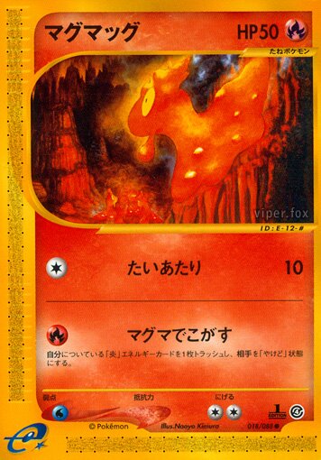Slugma 018/91 — Split Earth (Japanese Pokémon TCG card)