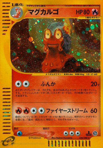 Magcargo 020/91 — Split Earth (Japanese Pokémon TCG card)