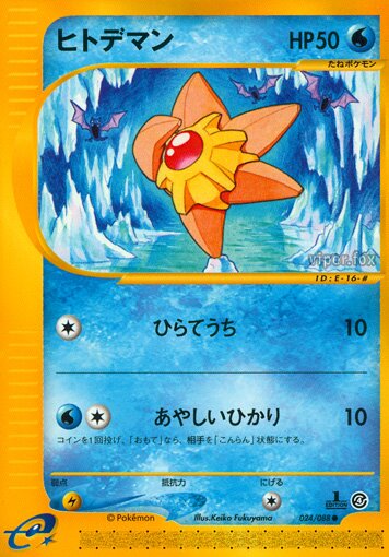 Staryu 024/91 — Split Earth (Japanese Pokémon TCG card)