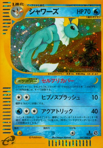 Vaporeon 027/91 — Split Earth (Japanese Pokémon TCG card)