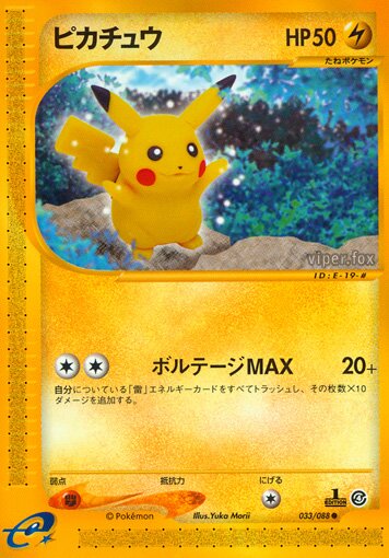 Pikachu 033/91 — Split Earth (Japanese Pokémon TCG card)
