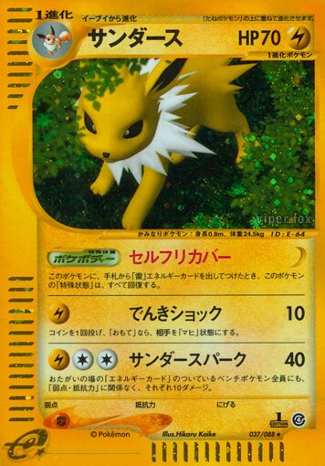 Jolteon 037/91 — Split Earth (Japanese Pokémon TCG card)