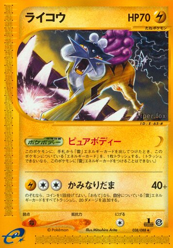 Raikou 038/91 — Split Earth (Japanese Pokémon TCG card)
