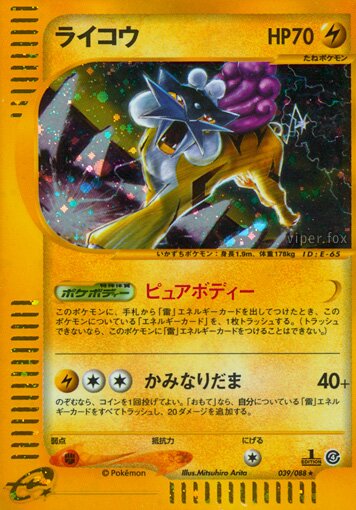 Raikou 039/91 — Split Earth (Japanese Pokémon TCG card)