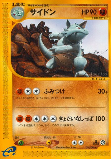 Rhydon 054/91 — Split Earth (Japanese Pokémon TCG card)