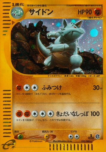Rhydon 055/91 — Split Earth (Japanese Pokémon TCG card)